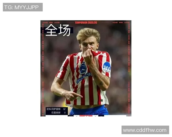 世界杯经典对决马竞与皇马激战成平局神扑引发争议判罚全场沸腾