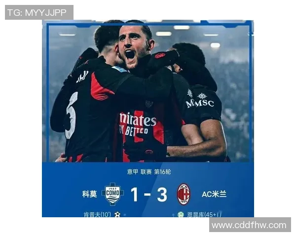 国王杯惊天逆转多特蒙德4-3战胜AC米兰创造历史冷门瞬间