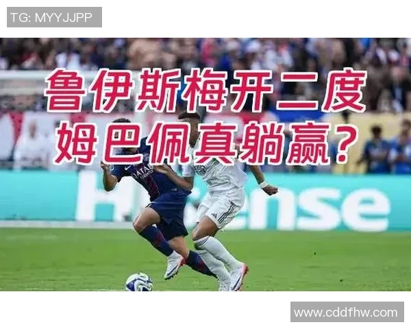 中超热刺与巴黎圣日耳曼激战成平局补时进球引发全场狂欢